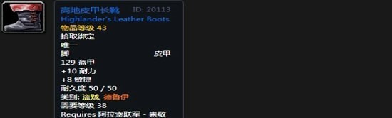 《魔兽世界》怀旧服阿拉希盆地声望奖励大全