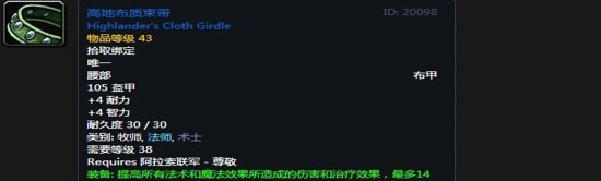 《魔兽世界》怀旧服阿拉希盆地声望奖励大全