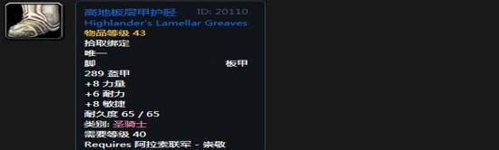 《魔兽世界》怀旧服阿拉希盆地声望奖励大全