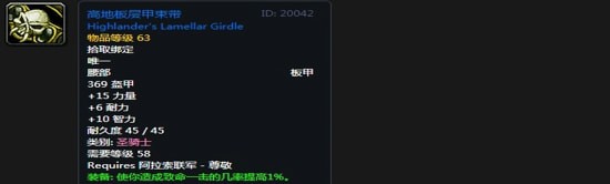 《魔兽世界》怀旧服阿拉希盆地声望奖励大全