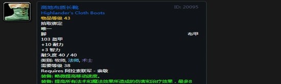 《魔兽世界》怀旧服阿拉希盆地声望奖励大全