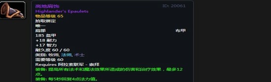 《魔兽世界》怀旧服阿拉希盆地声望奖励大全