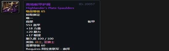《魔兽世界》怀旧服阿拉希盆地声望奖励大全