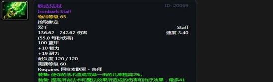 《魔兽世界》怀旧服阿拉希盆地声望奖励大全
