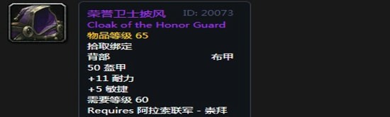 《魔兽世界》怀旧服阿拉希盆地声望奖励大全