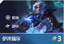 《LOL》云顶之弈9.24b影游侠阵容推荐