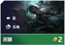 《LOL》云顶之弈9.24b影游侠阵容推荐