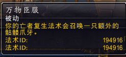 《魔兽世界》8.3死亡骑士天赋加点分享