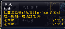 《魔兽世界》8.3死亡骑士天赋加点分享