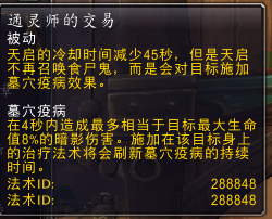 《魔兽世界》8.3死亡骑士属性推荐