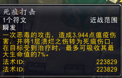 《魔兽世界》8.3死亡骑士属性推荐