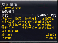 《魔兽世界》8.3死亡骑士属性推荐