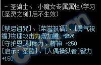 《DNF》首席执行官的长袍属性介绍