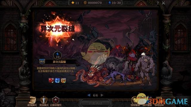 《DNF》阿拉德谋略战剧情模式奖励预览