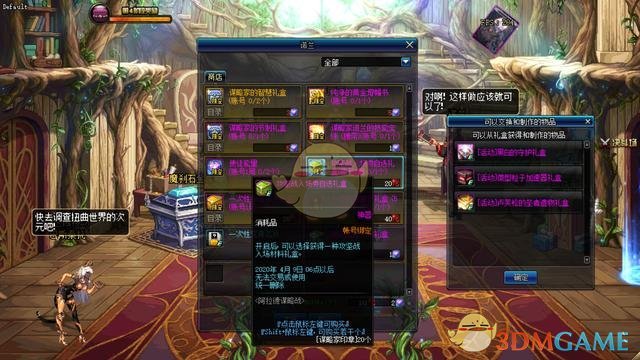 《DNF》阿拉德谋略战剧情模式奖励预览