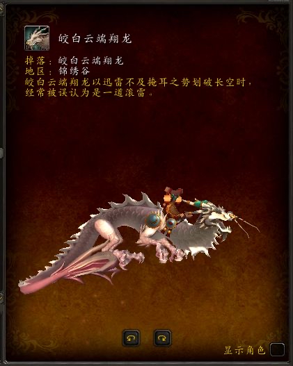 《魔兽世界》赞天套索介绍