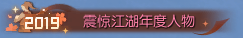 《逆水寒》1月2日版本更新内容汇总