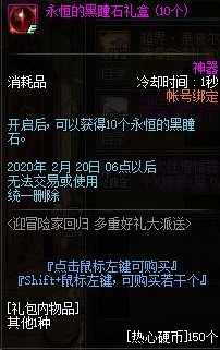 《DNF》热心硬币介绍