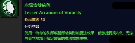 《魔兽世界》怀旧服贪婪圣典获得方法