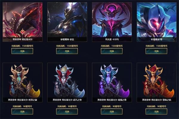 《LOL》2020星穹耀夜活动地址介绍