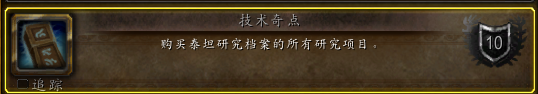 《魔兽世界》挖出的恩佐斯之眼使用方法介绍