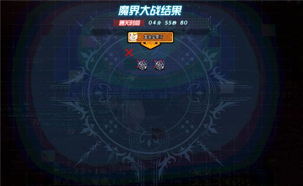 《DNF》魔界大战相关系统介绍