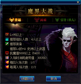 《DNF》魔界大战相关系统介绍