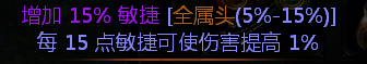 《流放之路》3.9千敏攻城炮台BD进阶玩法攻略