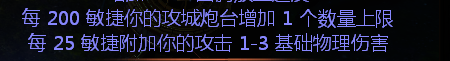 《流放之路》3.9千敏攻城炮台BD进阶玩法攻略