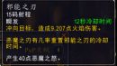 《魔兽世界》8.3DHPVP天赋推荐