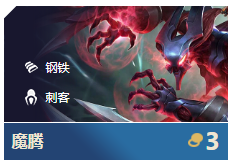 《LOL》云顶之弈10.1月蚀钢铁剑剑阵容搭配