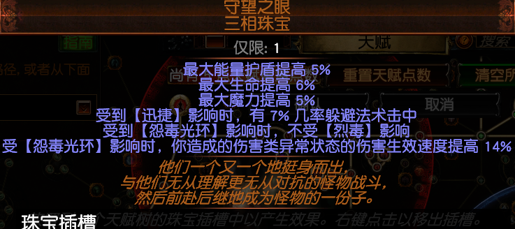 《流放之路》箭之新星玩法分享