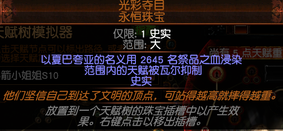 《流放之路》箭之新星玩法分享