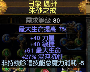 《流放之路》箭之新星玩法分享