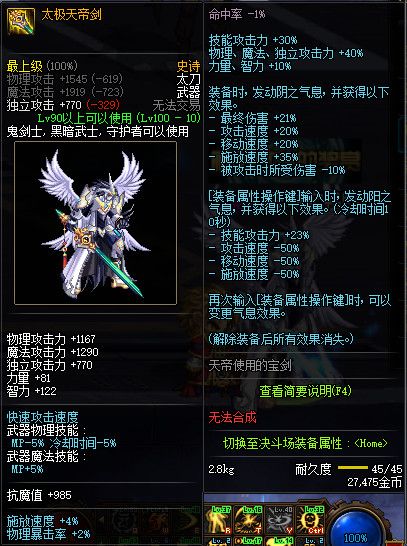 《DNF.》100SS武器属性一览