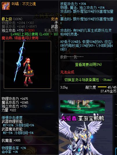 《DNF.》100SS武器属性一览