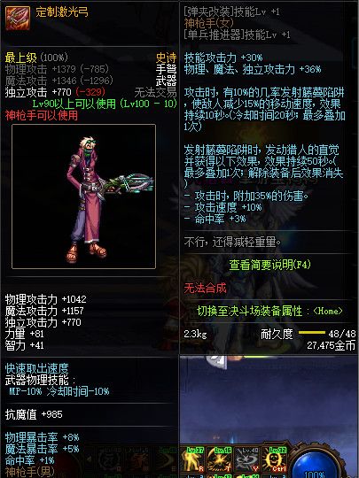 《DNF.》100SS武器属性一览