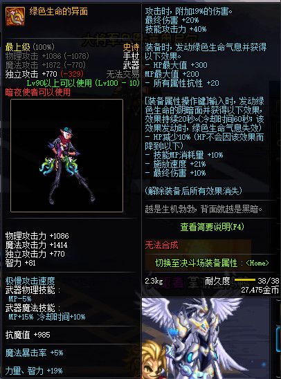 《DNF.》100SS武器属性一览