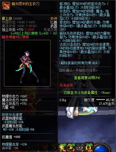 《DNF.》100SS武器属性一览