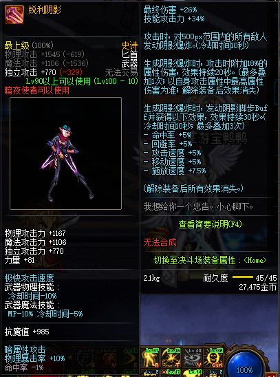 《DNF.》100SS武器属性一览