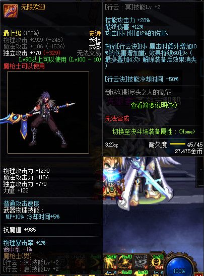 《DNF.》100SS武器属性一览