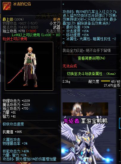 《DNF.》100SS武器属性一览