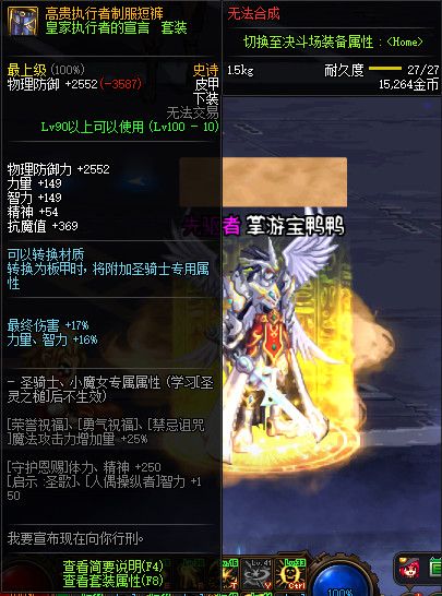 《DNF》100神话防具属性一览