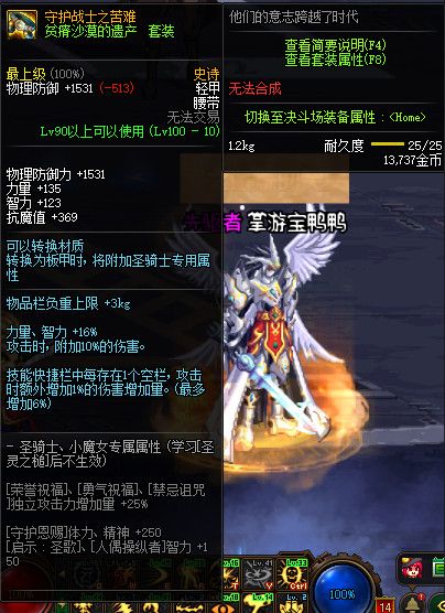 《DNF》100神话防具属性一览
