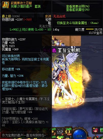 《DNF》100神话防具属性一览