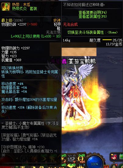 《DNF》100神话防具属性一览