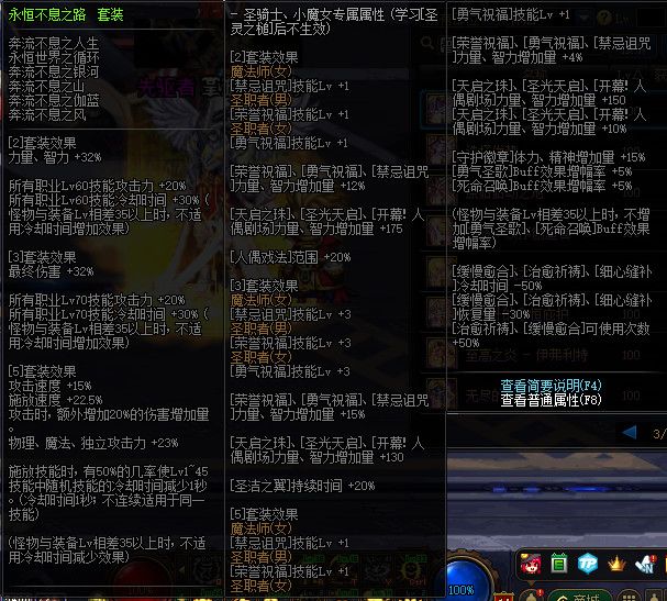 《DNF》100神话防具属性一览