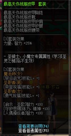 《DNF》100级搬砖副本根特皇宫介绍