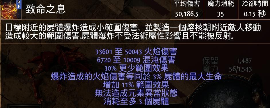 《流放之路》3.9死灵双羽毛笔BD玩法攻略