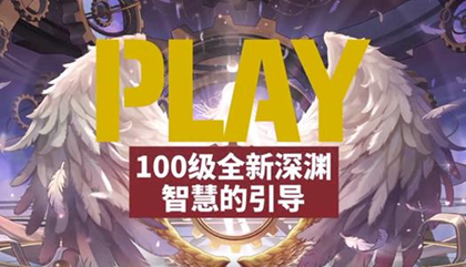 《DNF》100神话防具介绍